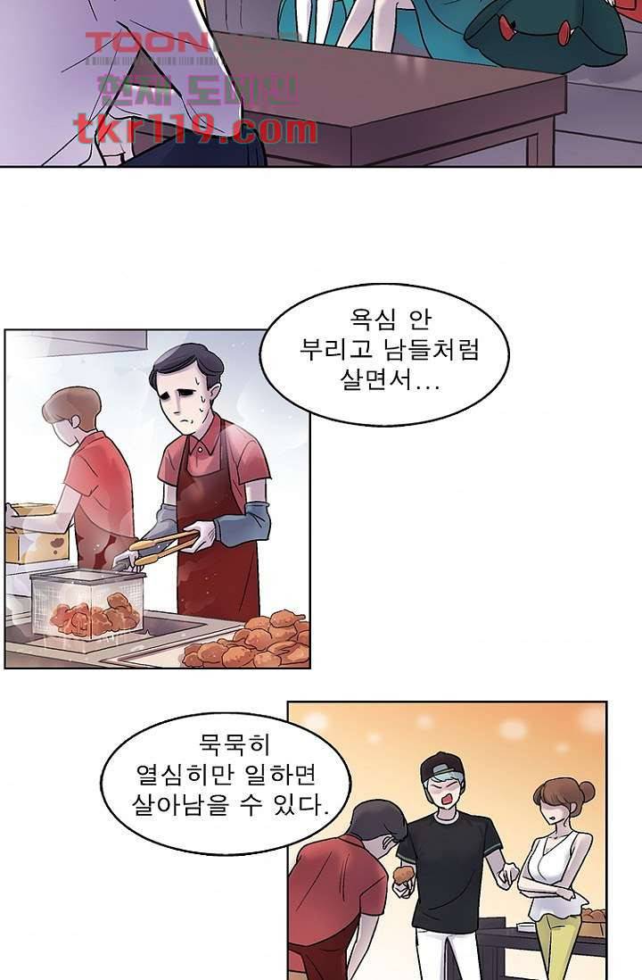 부탁해요 이별귀 시즌2 1화 53