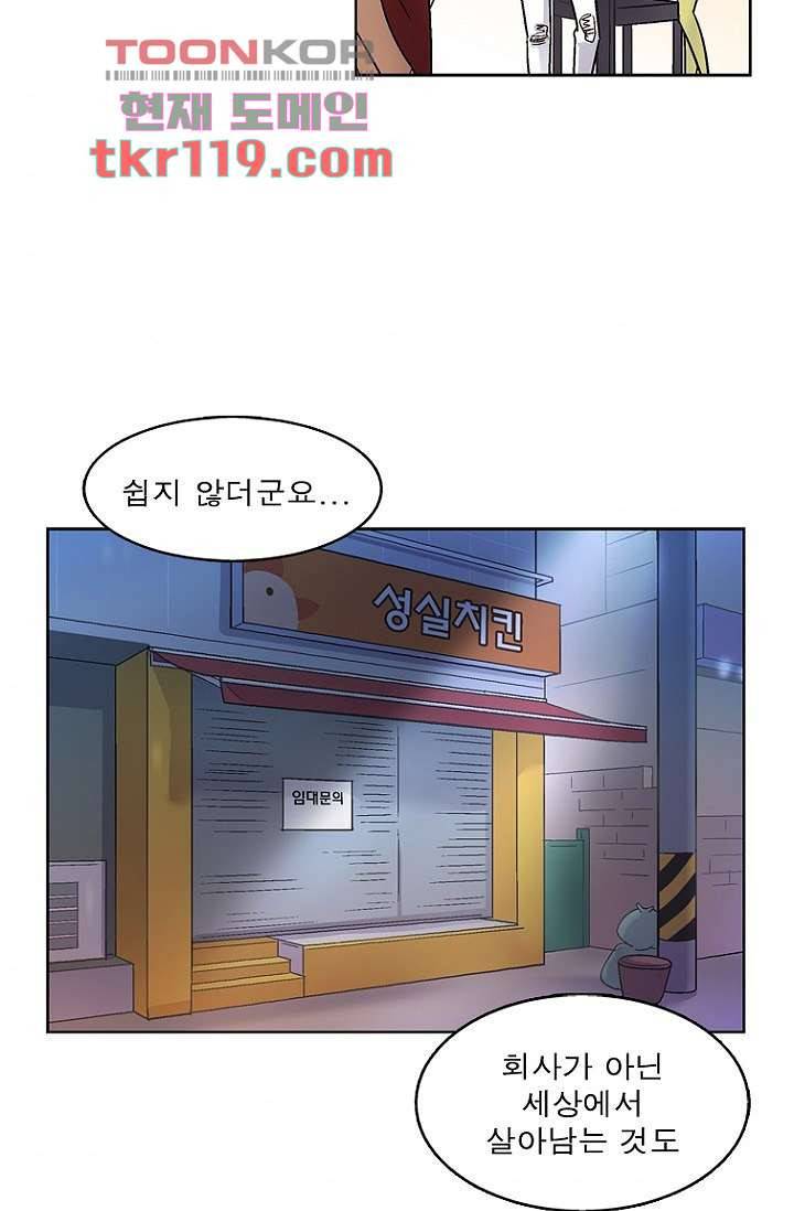 부탁해요 이별귀 시즌2 1화 54