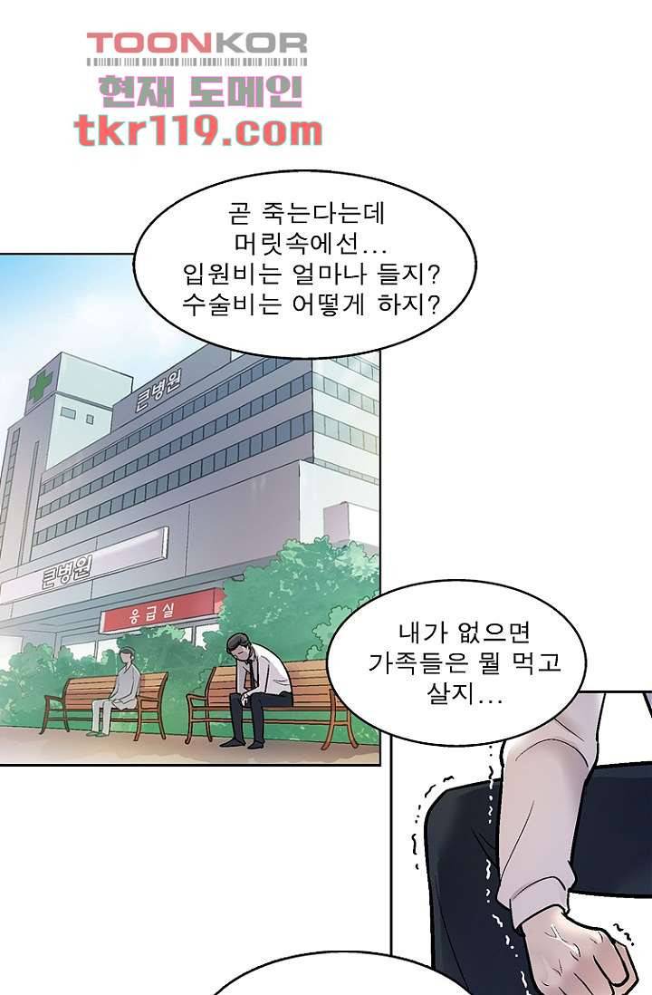 부탁해요 이별귀 시즌2 1화 57