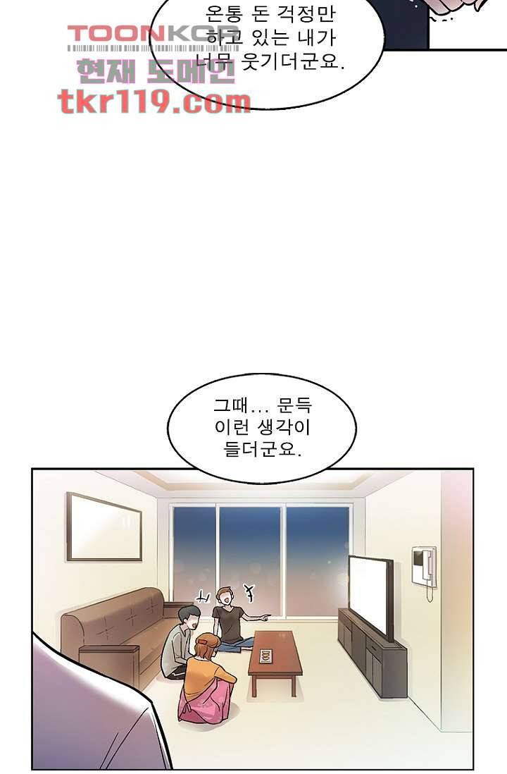 부탁해요 이별귀 시즌2 1화 58
