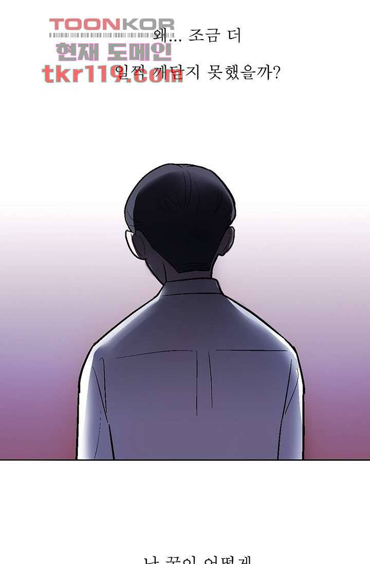 부탁해요 이별귀 시즌2 1화 60