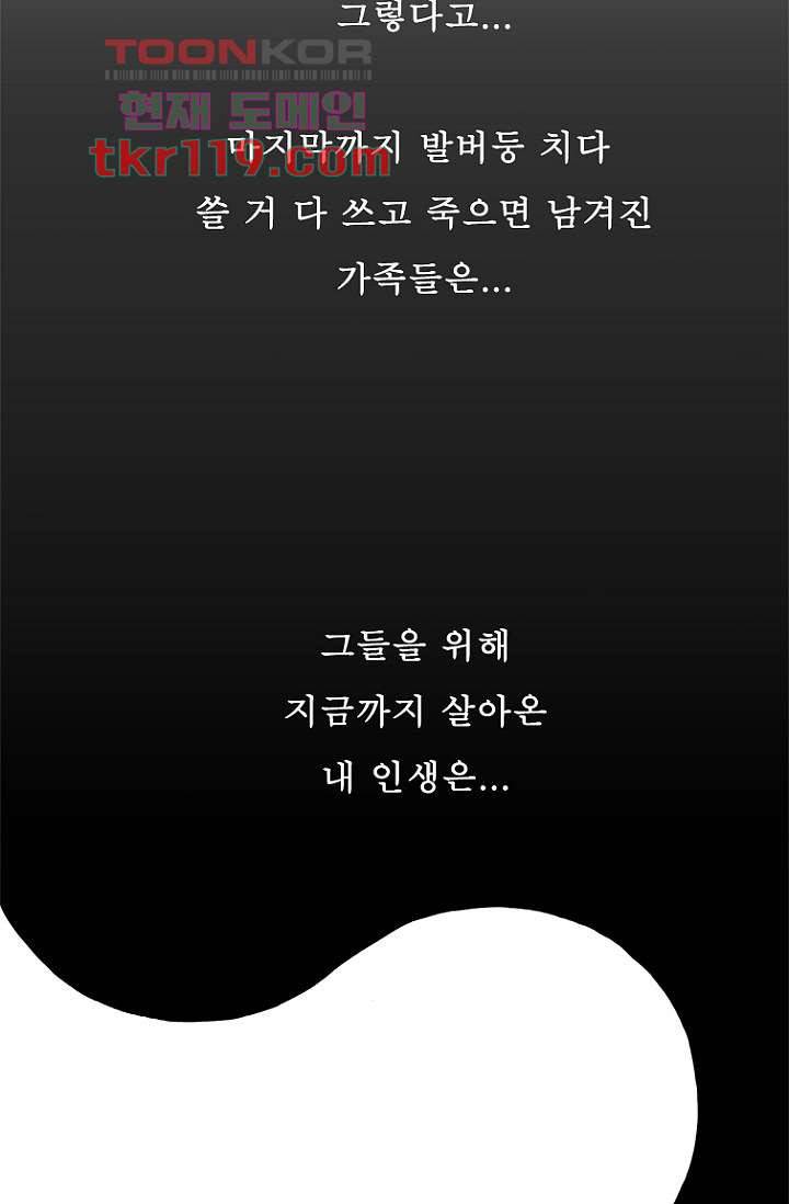 부탁해요 이별귀 시즌2 1화 62