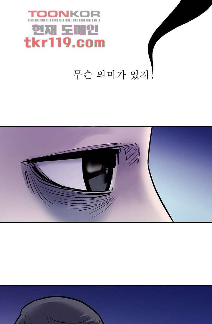 부탁해요 이별귀 시즌2 1화 63
