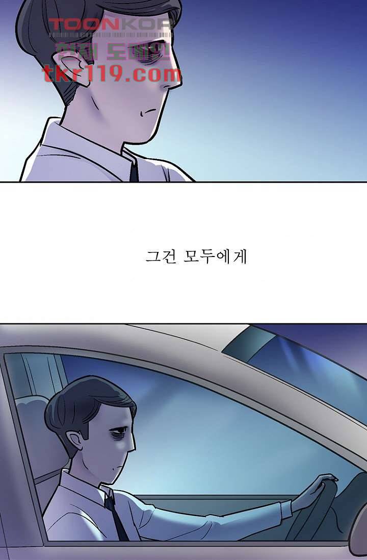 부탁해요 이별귀 시즌2 1화 64