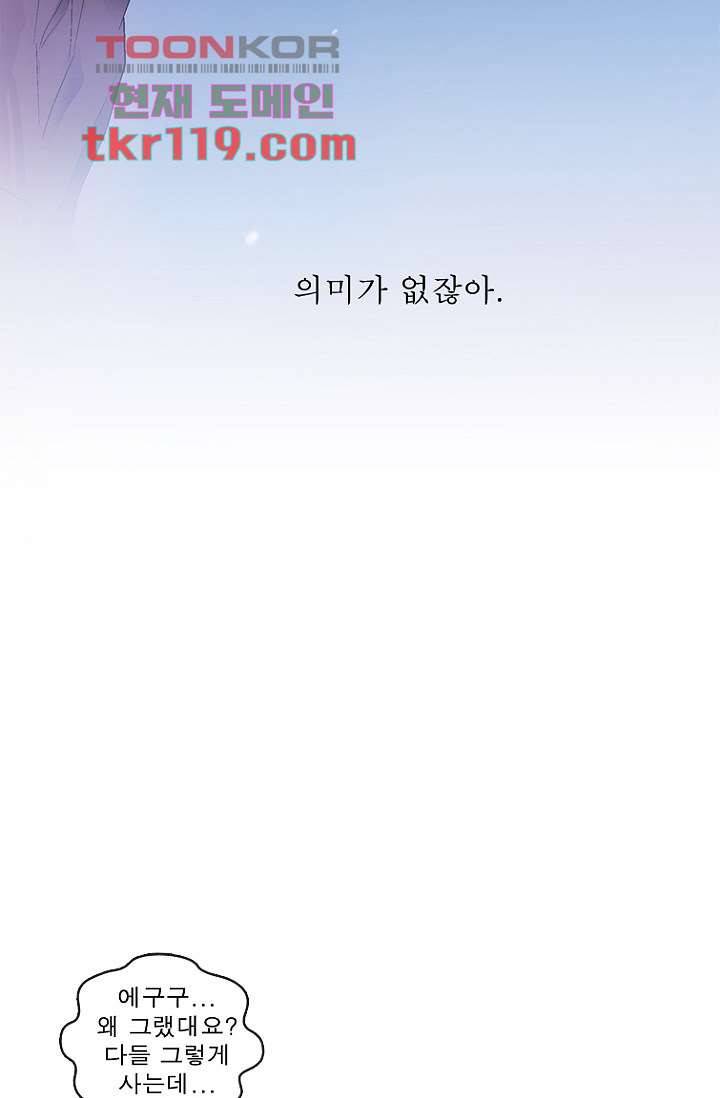 부탁해요 이별귀 시즌2 1화 66