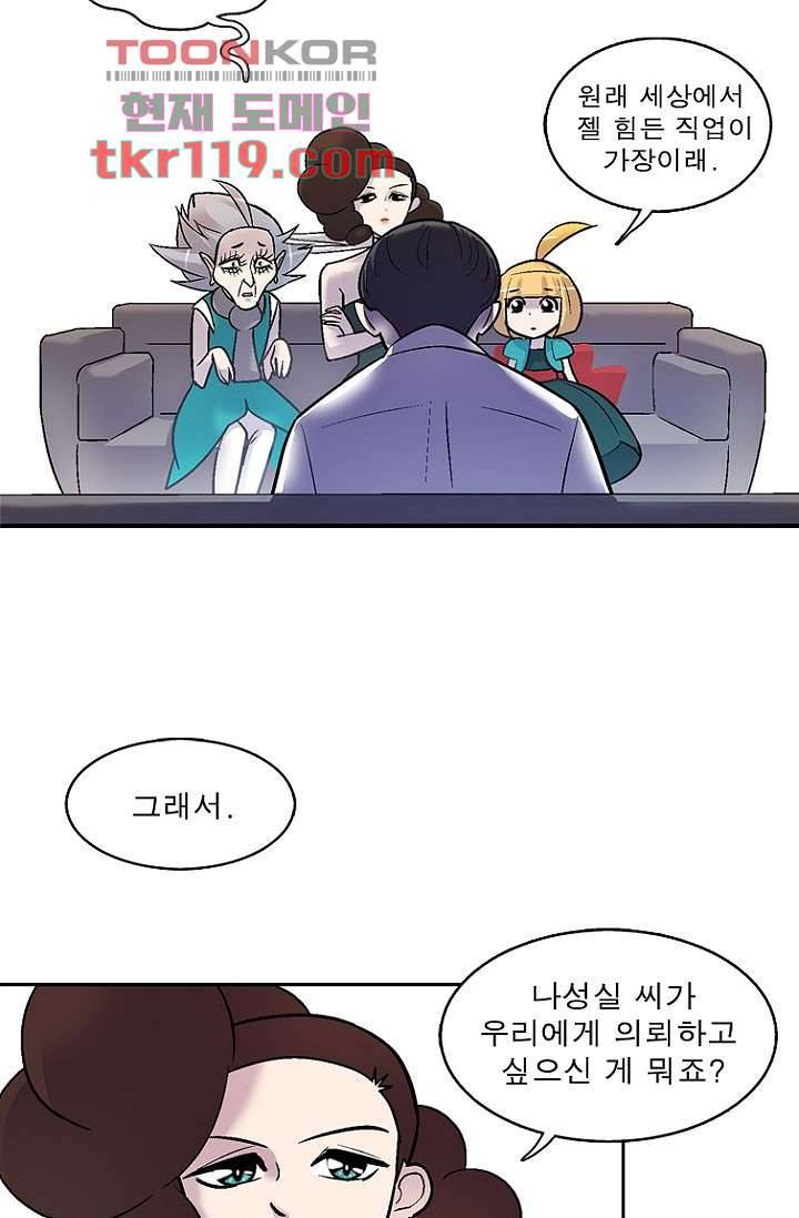 부탁해요 이별귀 시즌2 1화 67