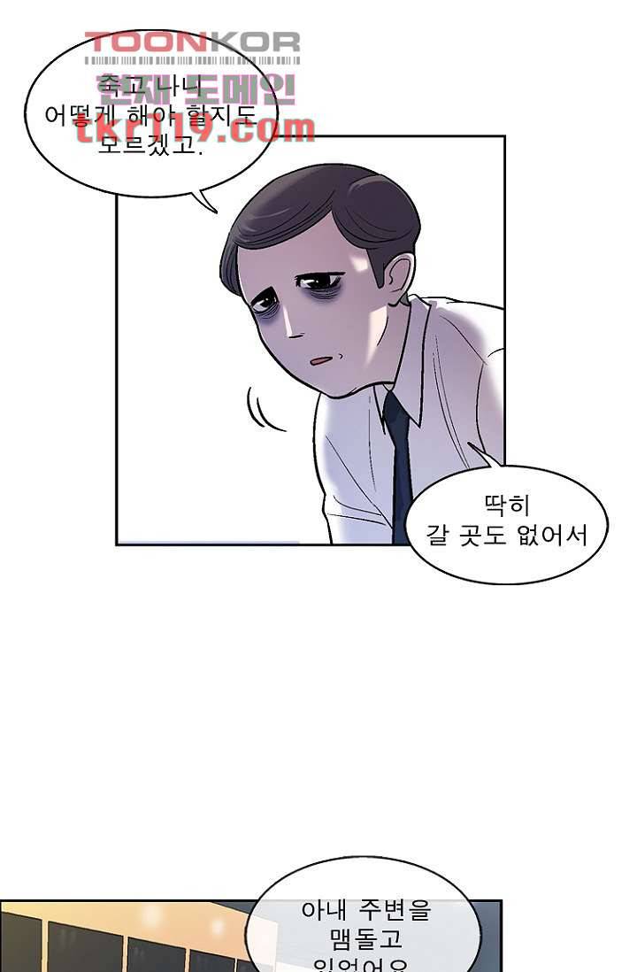 부탁해요 이별귀 시즌2 1화 69