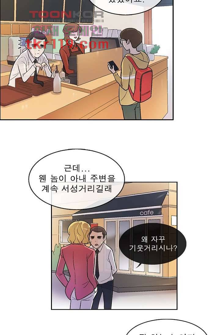 부탁해요 이별귀 시즌2 1화 70