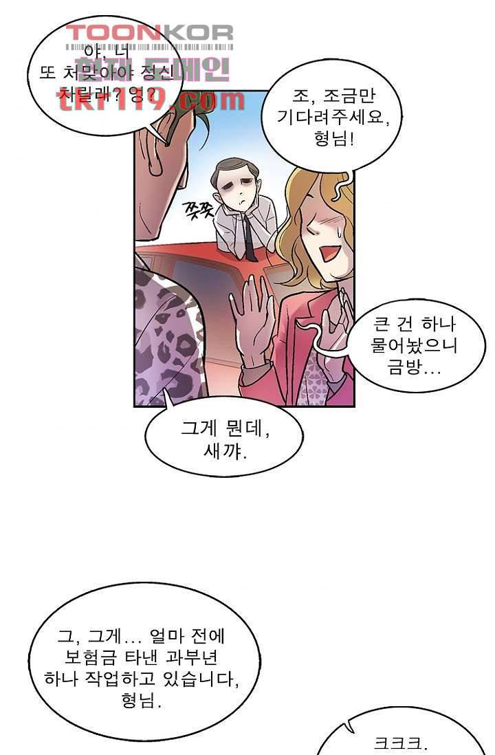 부탁해요 이별귀 시즌2 1화 73