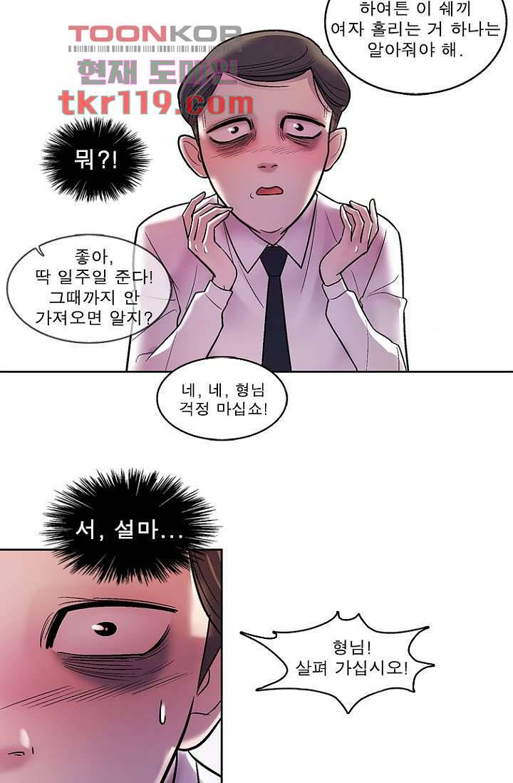 부탁해요 이별귀 시즌2 1화 74