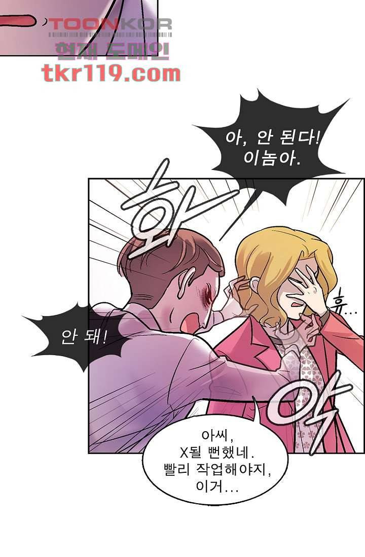 부탁해요 이별귀 시즌2 1화 75