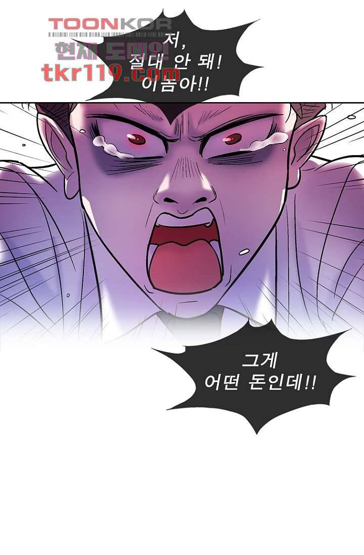 부탁해요 이별귀 시즌2 1화 76