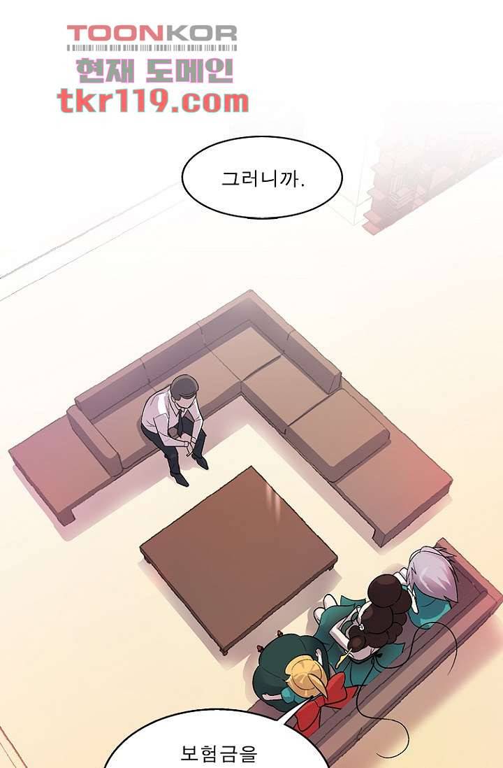 부탁해요 이별귀 시즌2 1화 77