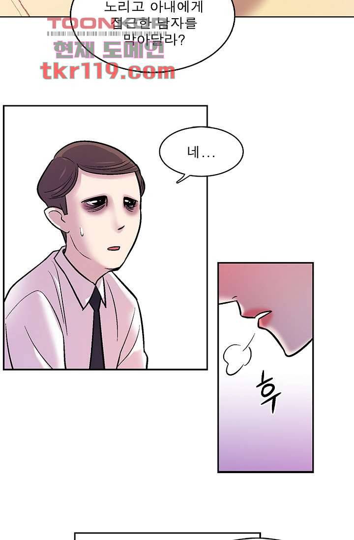 부탁해요 이별귀 시즌2 1화 78