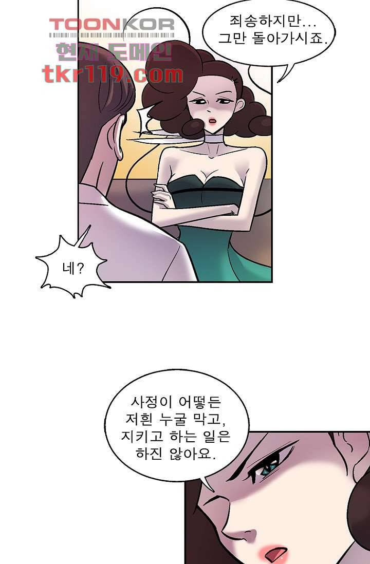 부탁해요 이별귀 시즌2 1화 79