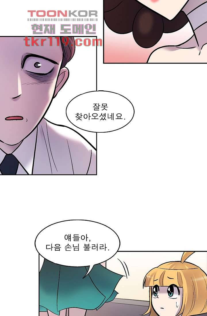 부탁해요 이별귀 시즌2 1화 80