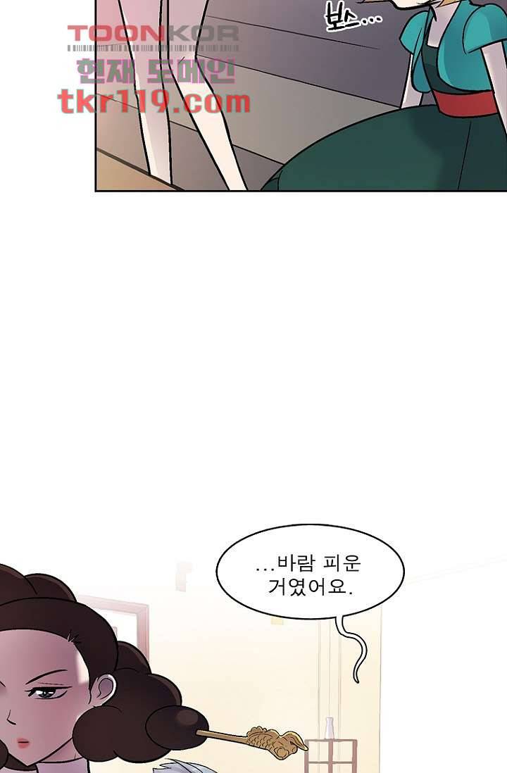 부탁해요 이별귀 시즌2 1화 81