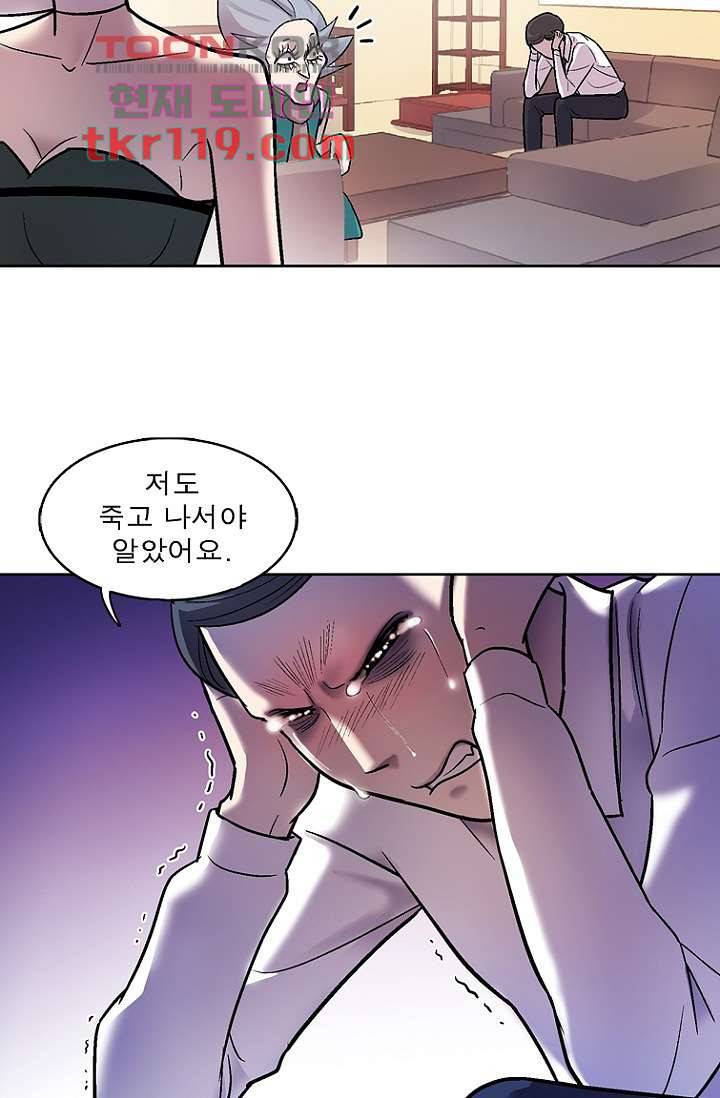 부탁해요 이별귀 시즌2 1화 82