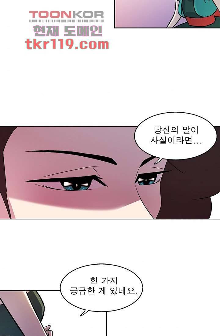 부탁해요 이별귀 시즌2 1화 84