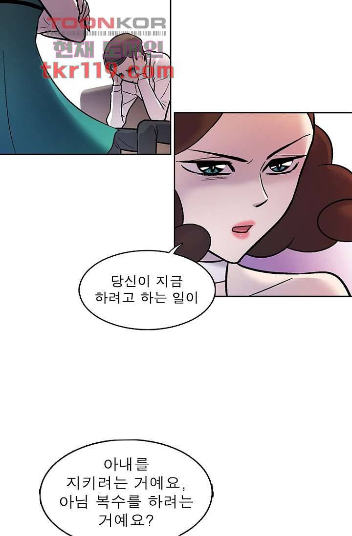 부탁해요 이별귀 시즌2 1화 85