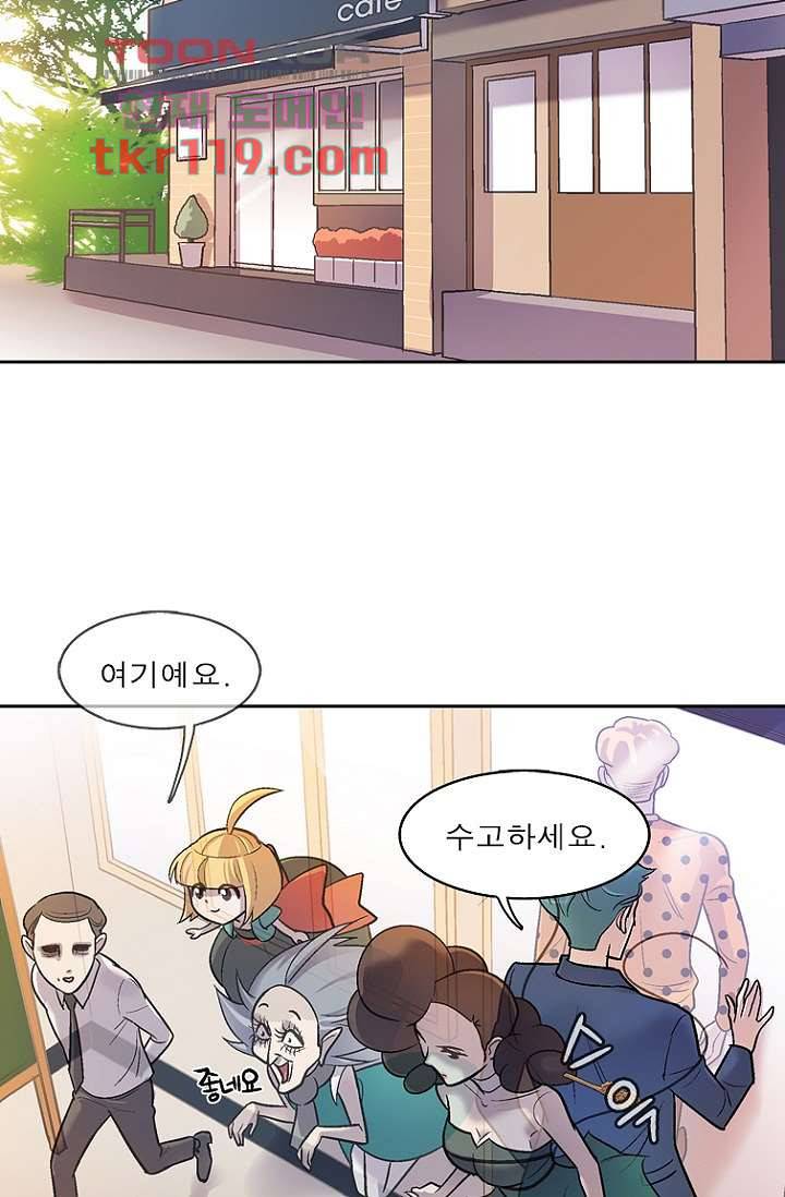 부탁해요 이별귀 시즌2 1화 89