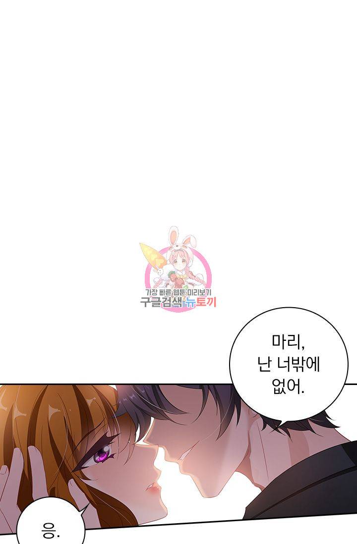 이혼해줄래요 320화 1