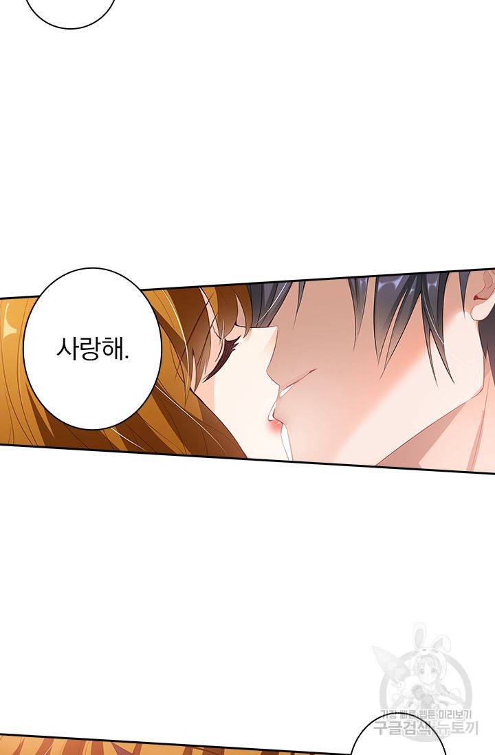 이혼해줄래요 320화 2