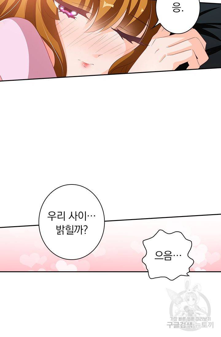 이혼해줄래요 320화 3