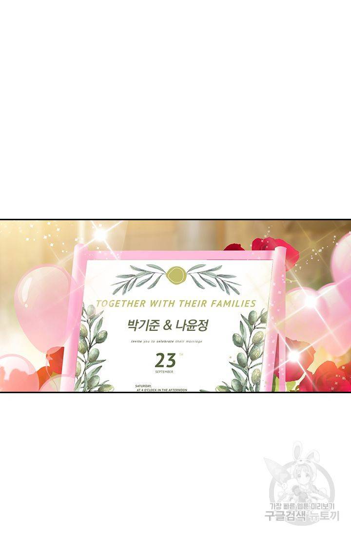 이혼해줄래요 320화 4