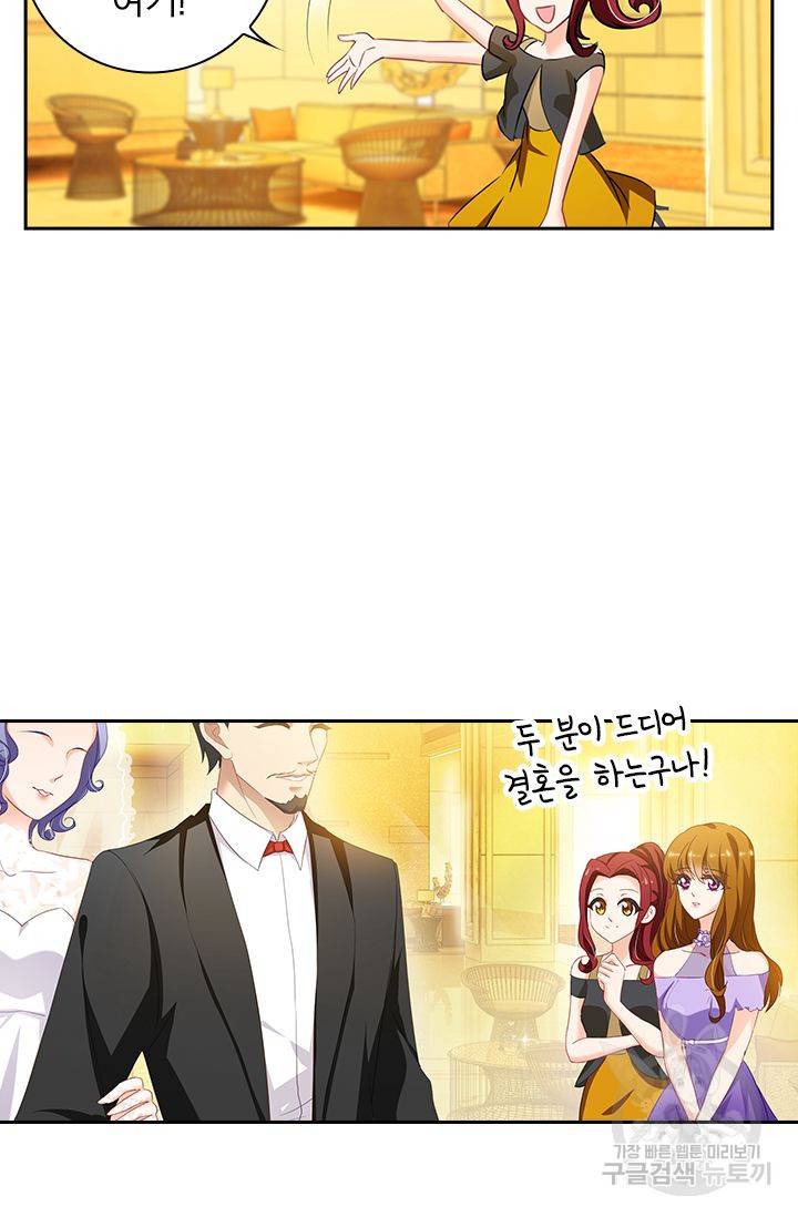이혼해줄래요 320화 6