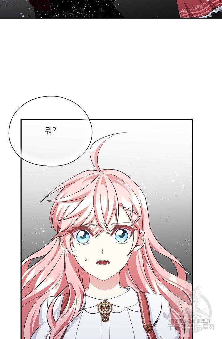 안녕하세요, 정원사입니다 46화 2