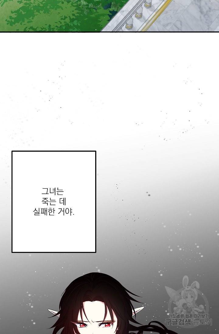 안녕하세요, 정원사입니다 46화 11