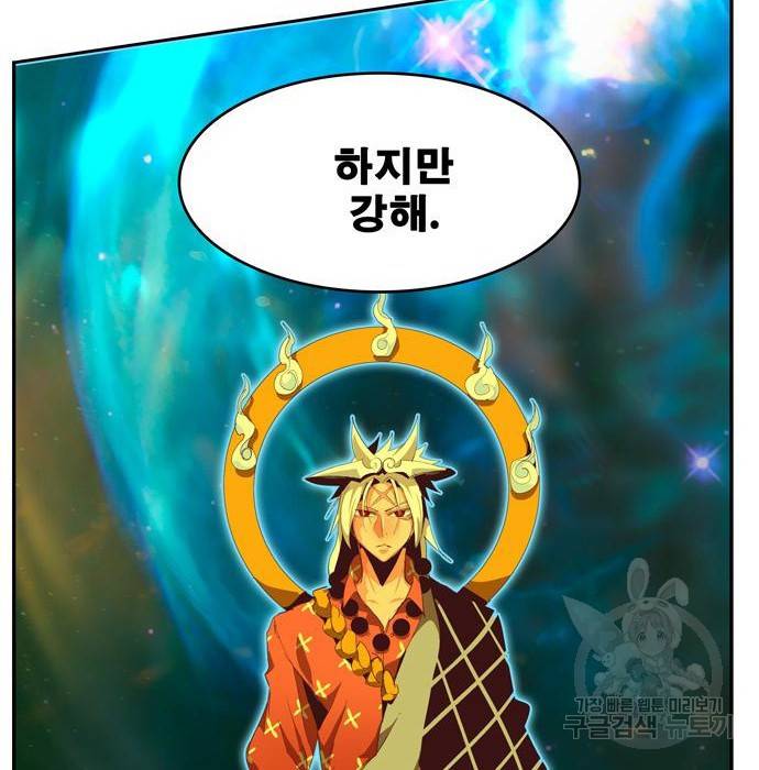 갓 오브 하이스쿨 555화 4