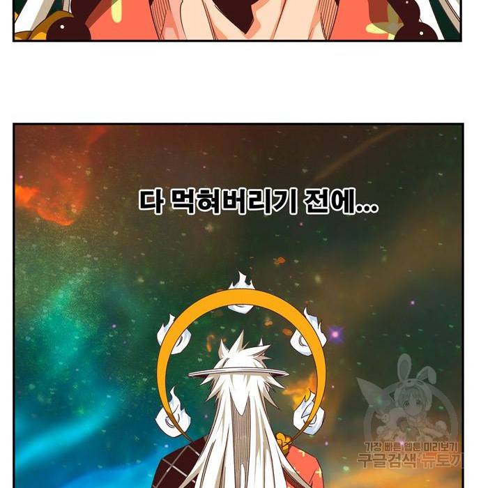 갓 오브 하이스쿨 555화 14