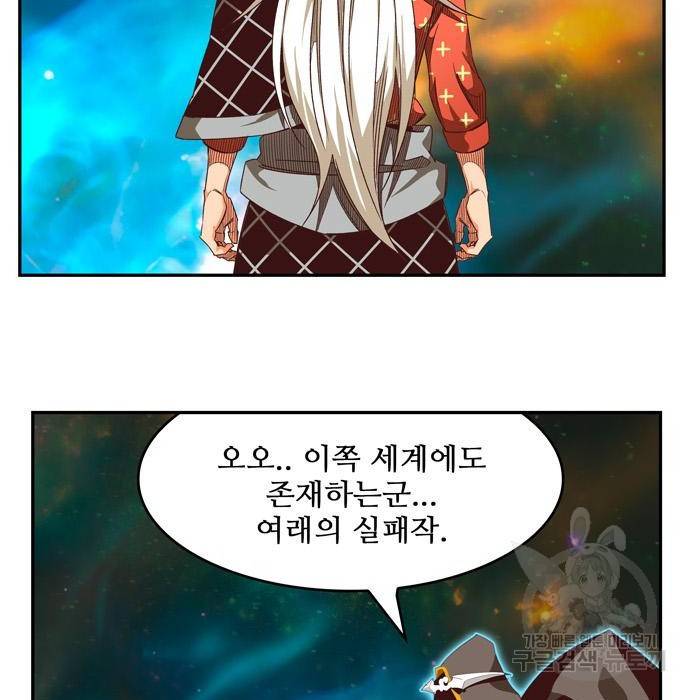갓 오브 하이스쿨 555화 15