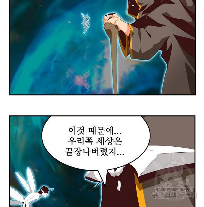 갓 오브 하이스쿨 555화 16