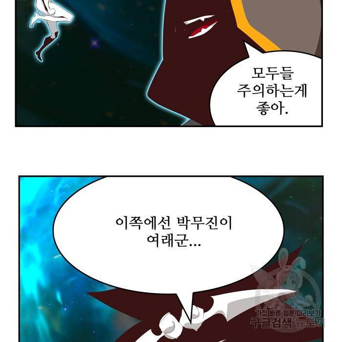 갓 오브 하이스쿨 555화 17
