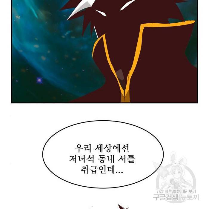 갓 오브 하이스쿨 555화 18