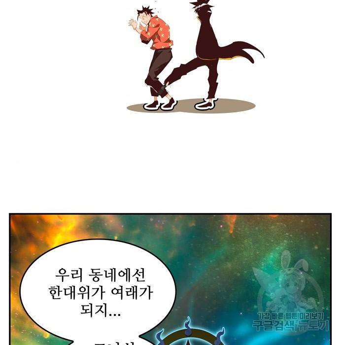 갓 오브 하이스쿨 555화 19
