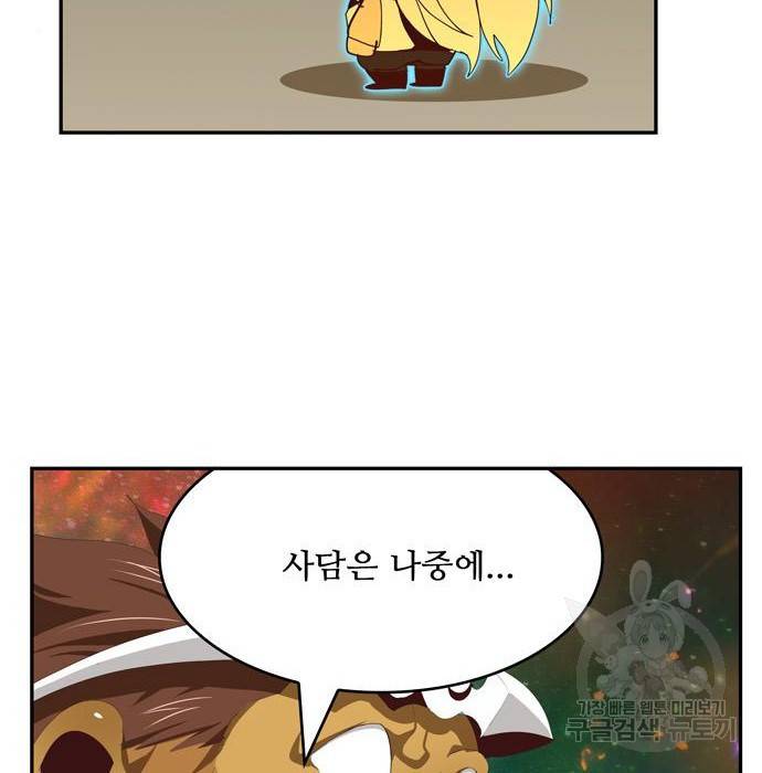 갓 오브 하이스쿨 555화 24