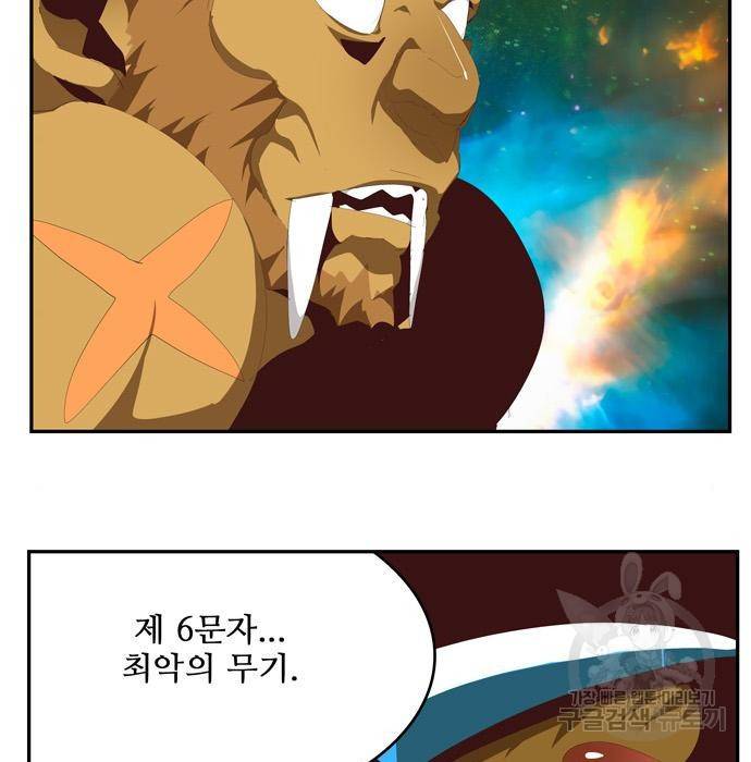 갓 오브 하이스쿨 555화 25
