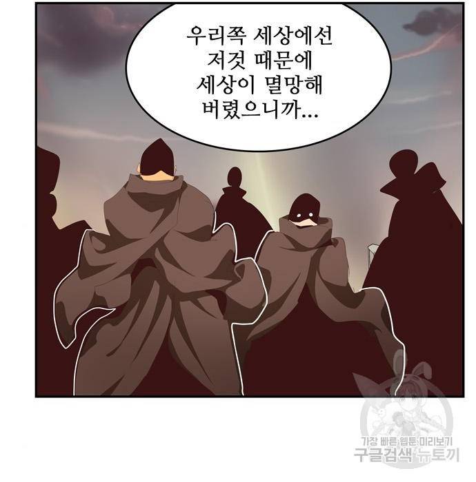 갓 오브 하이스쿨 555화 27