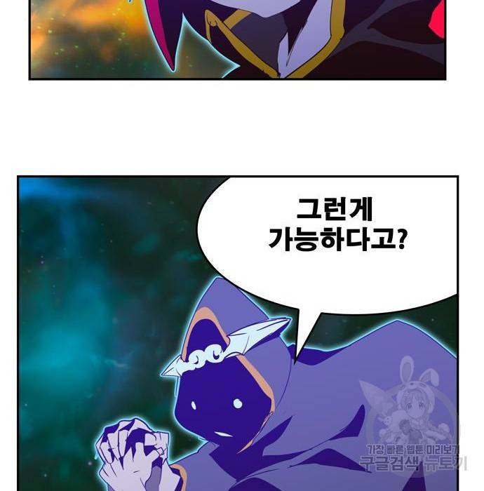 갓 오브 하이스쿨 555화 32