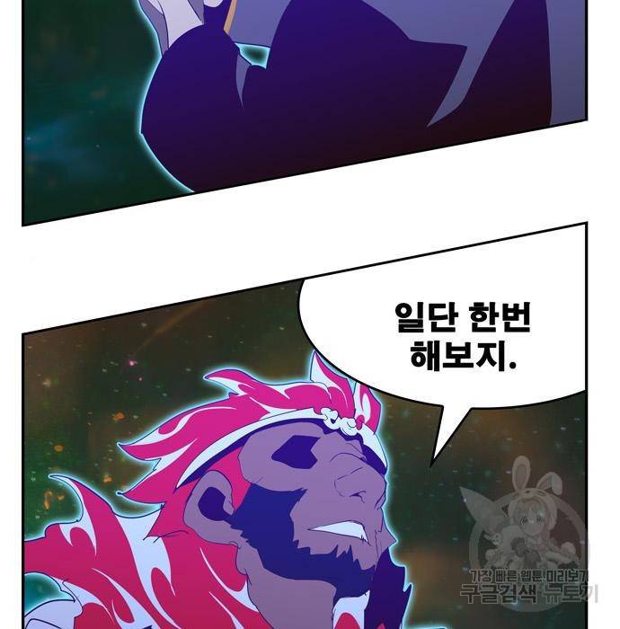 갓 오브 하이스쿨 555화 33