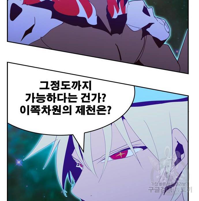 갓 오브 하이스쿨 555화 34
