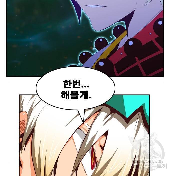 갓 오브 하이스쿨 555화 35