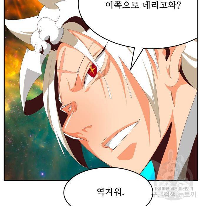갓 오브 하이스쿨 555화 37