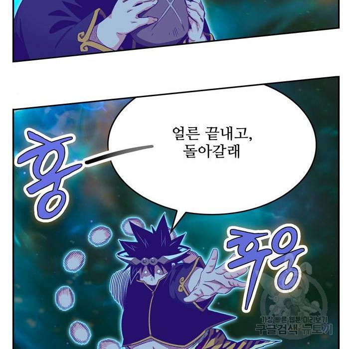 갓 오브 하이스쿨 555화 40