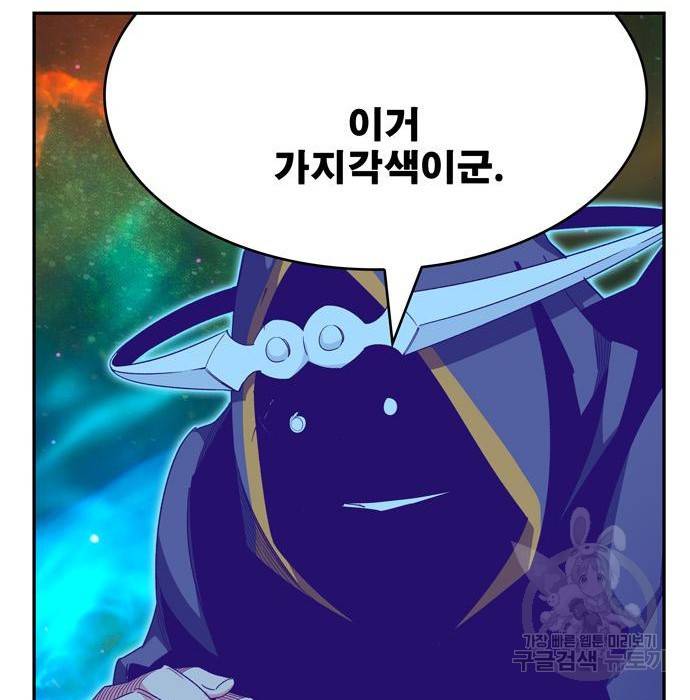 갓 오브 하이스쿨 555화 43
