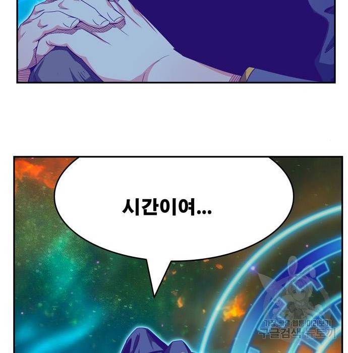 갓 오브 하이스쿨 555화 44